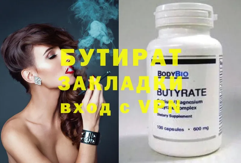 цена наркотик  Липецк  Бутират Butirat 