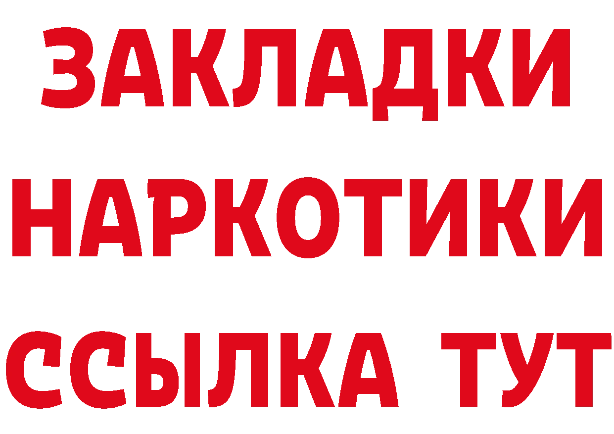 Бутират оксана зеркало нарко площадка MEGA Липецк